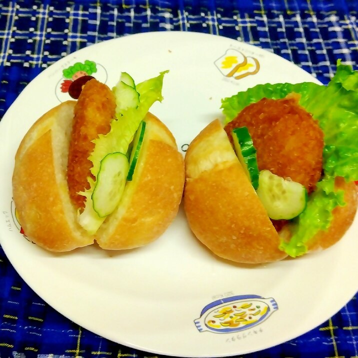 コロッケフランスロール